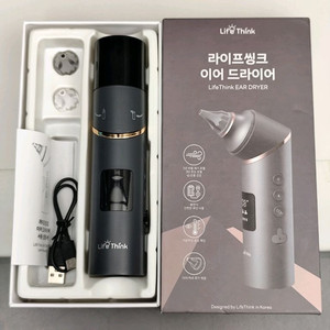 라이프씽크 이어 드라이어(귀 건조기) 판매합니다.