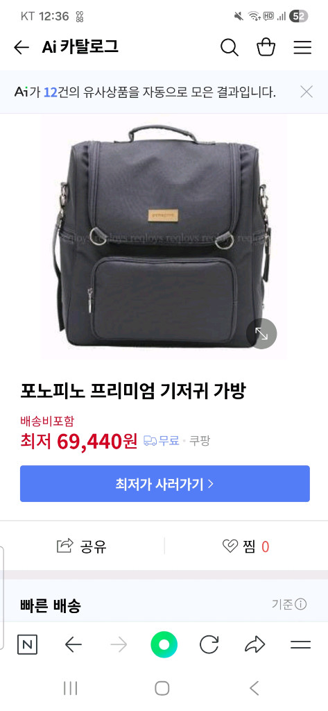 포노피노 기저귀가방 백팩 크로스백 유모차가방 이미지