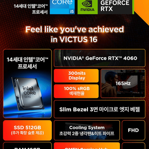 HP 박스터 16 게이밍 노트북