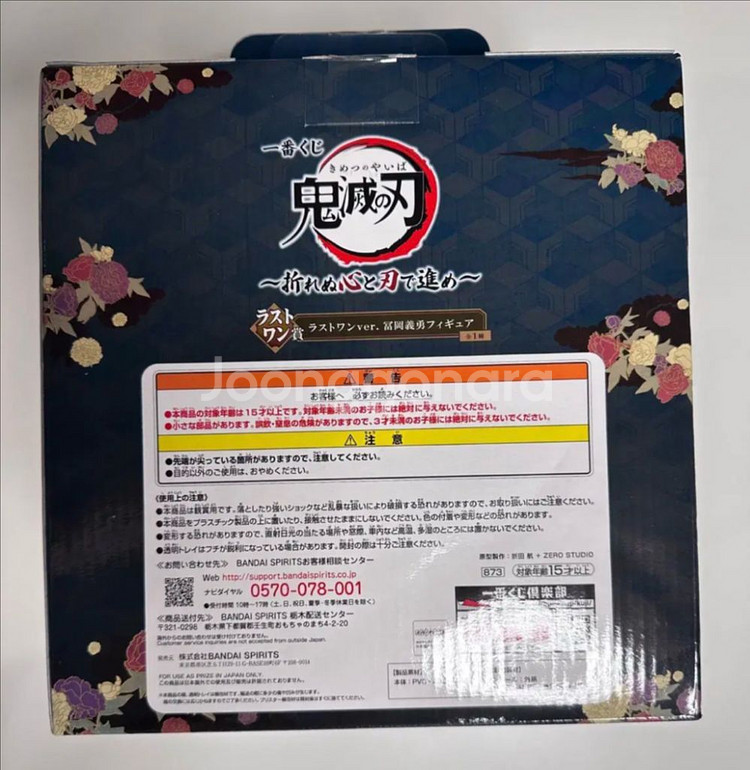 개봉 미전시)정품)귀멸의 칼날 기유 라스트원 피규어--2