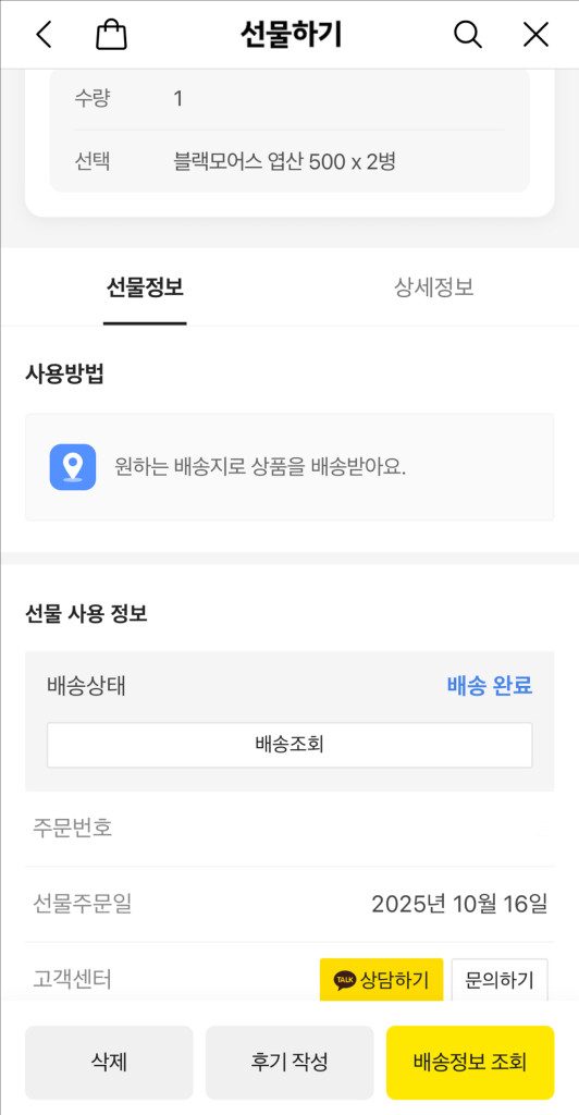 블랙모어스 엽산 500 90정 2개 새상품 이미지