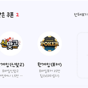 한게임+포커+머니 중고거래 | 중고나라 - 안심되는 중고거래