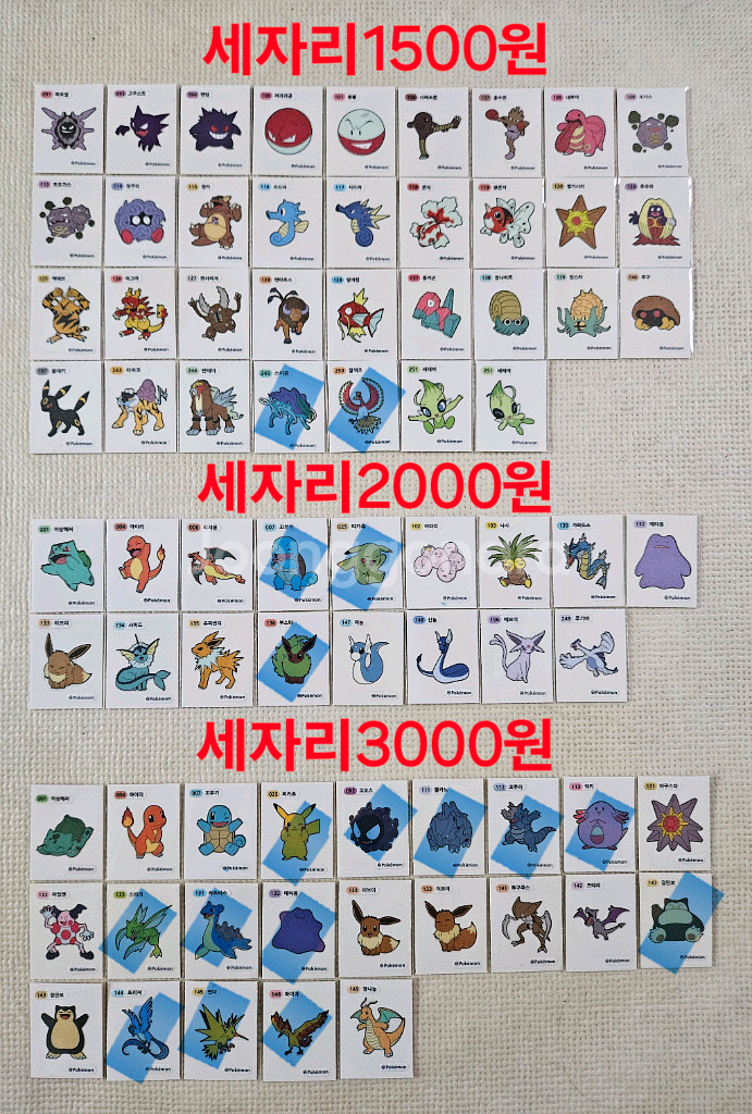 포켓몬 1~9세대 호빵 띠부씰 아르세우스 띠부실 스티커--2