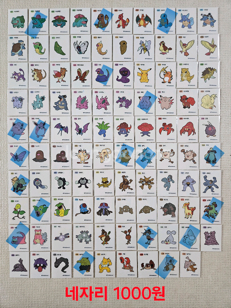 포켓몬 1~9세대 호빵 띠부씰 아르세우스 띠부실 스티커--3