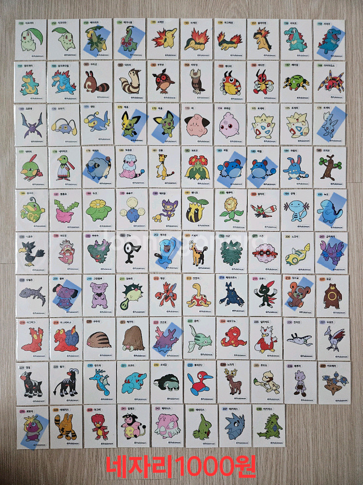 포켓몬 1~9세대 호빵 띠부씰 아르세우스 띠부실 스티커--4
