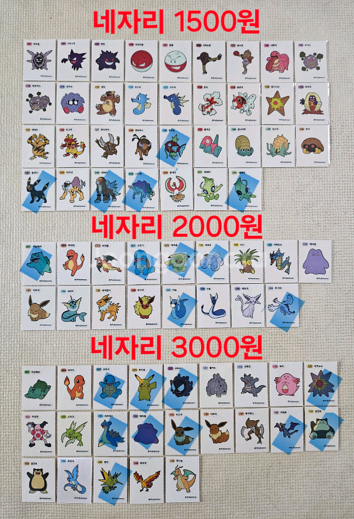 포켓몬 1~9세대 호빵 띠부씰 아르세우스 띠부실 스티커--5