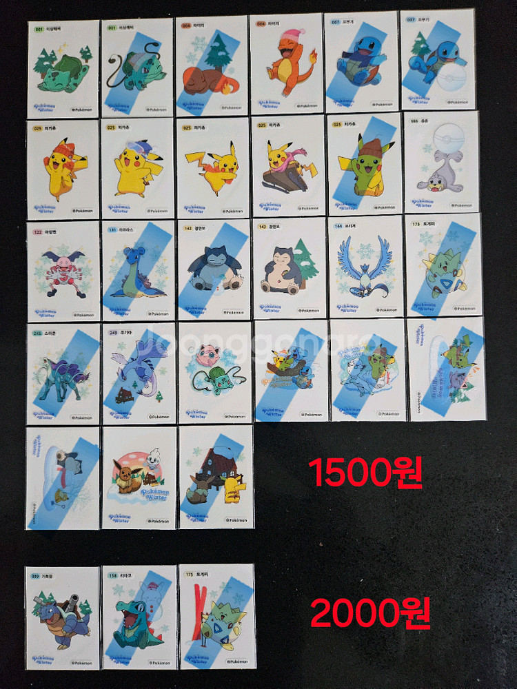 포켓몬 1~9세대 호빵 띠부씰 아르세우스 띠부실 스티커--6