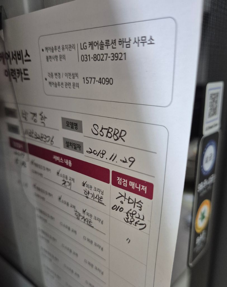 LG 트롬 스타일러 S5BBR 블랙 5구--4