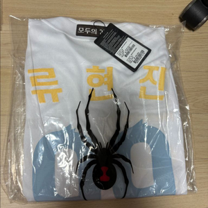 한화이글스 류현진 꿈돌이 유니폼 95사이즈(어센틱, 자수마킹)