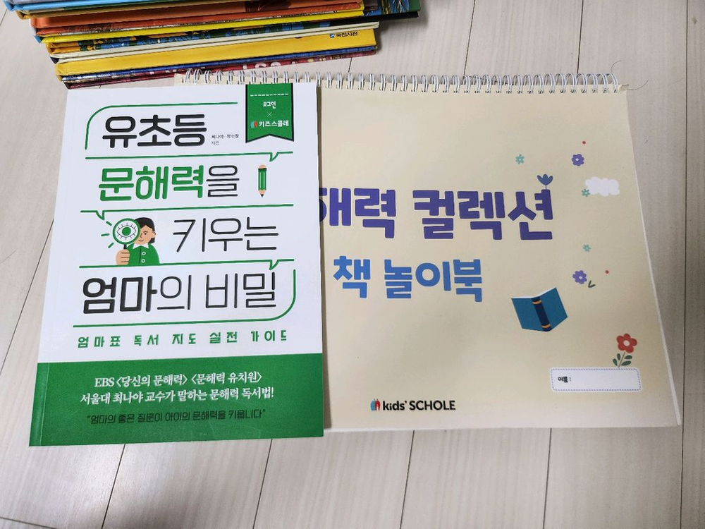 키즈스콜레 문해력 컬렉션 전집 완벽구성--4