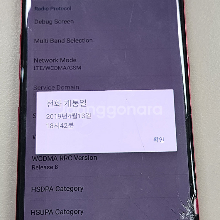 *DJ* LG G8 레드 128기가 기능정상 판매합니다--3
