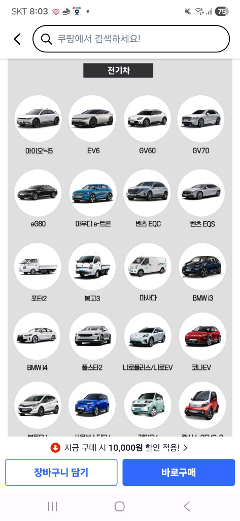 전기차 완속충전케이블 5m 이미지