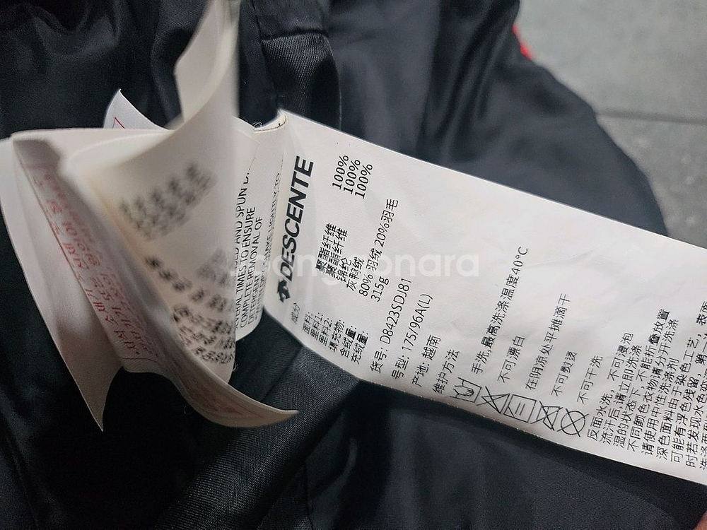 데상트 아우디 패딩100--5