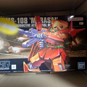 반다이HG 마라사이 미개봉 판매