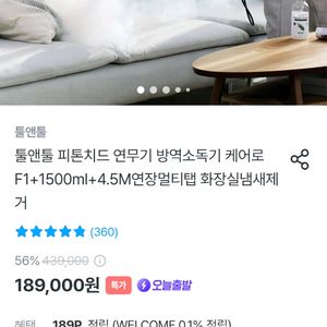 툴앤툴 공기청소기 케어로 are- ro