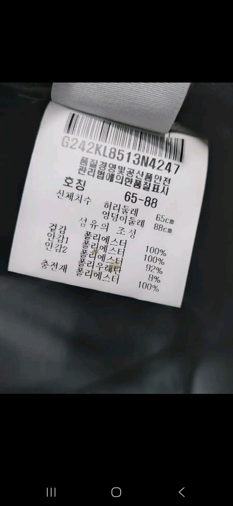 7 르꼬끄 큐롯 골프 패딩 스커트 바지 상태A--7