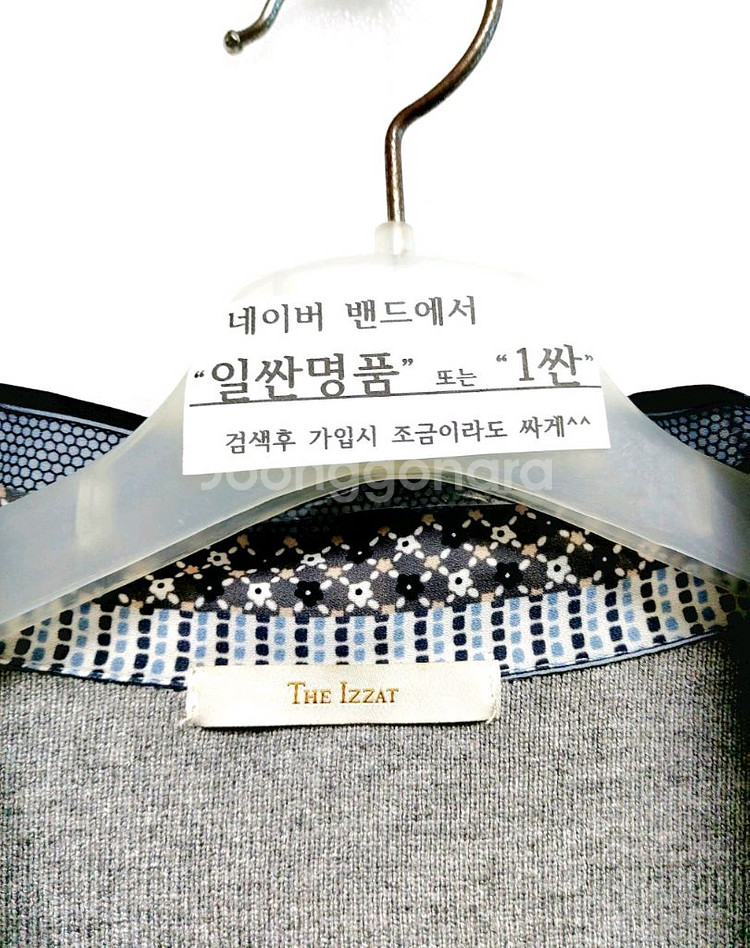 더아이잗 여성긴팔니트 프리사이즈/택포--3