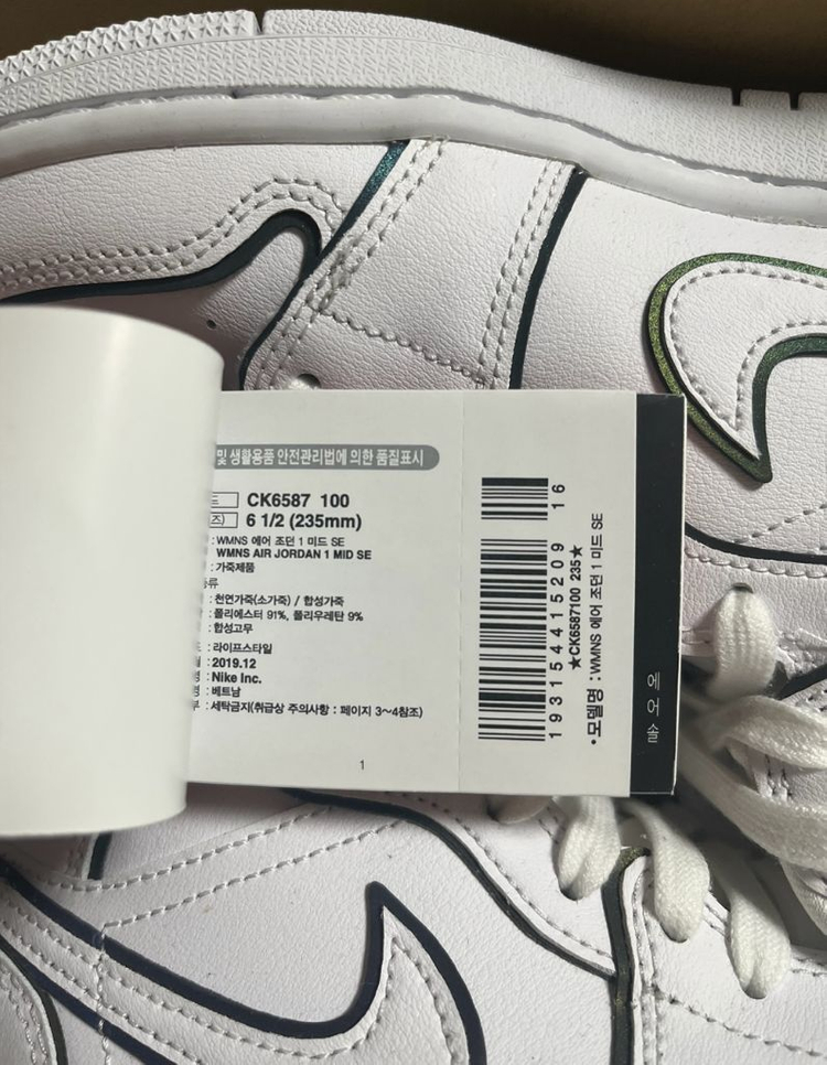 [235] 나이키 우먼 조던1 미드 이리디센트 트림 운동화 이미지