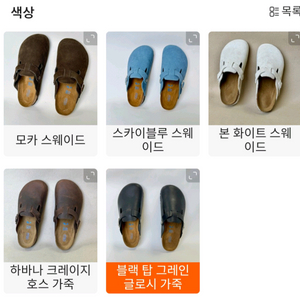 호주 스타일 버켄스탁 보스턴 풋베드 여성 남성 슬리퍼