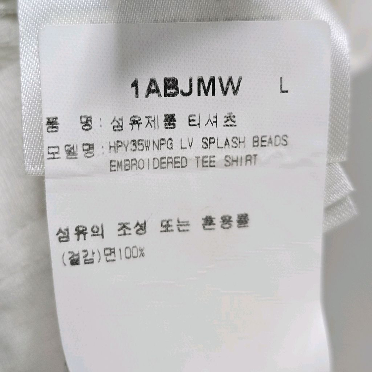 루이비통 스플래시 비즈 반팔 티셔츠 L사이즈 이미지