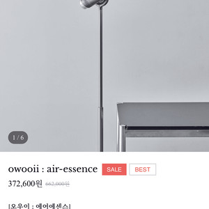 새상품 풀박 오우이 에어에센스 스탠딩 드라이어 owooii