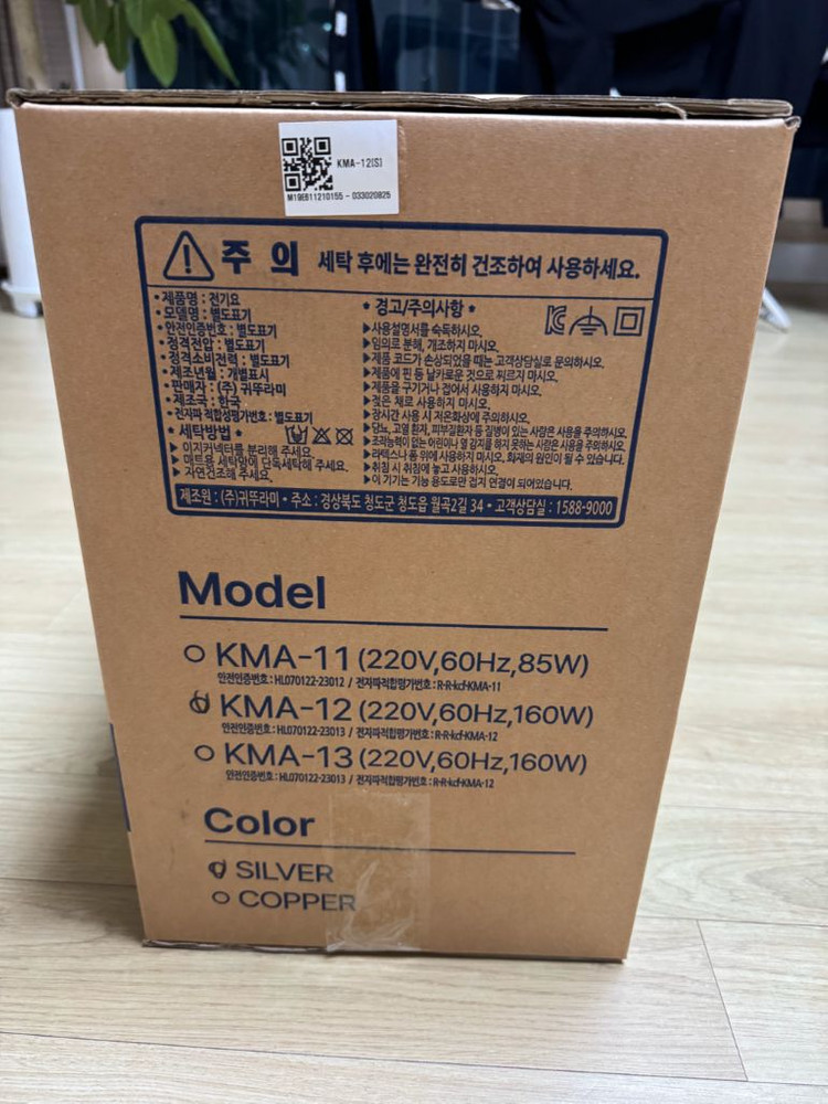 새상품 귀뚜라미 카본매트 KMA-12 퀸 실버 25년형--1