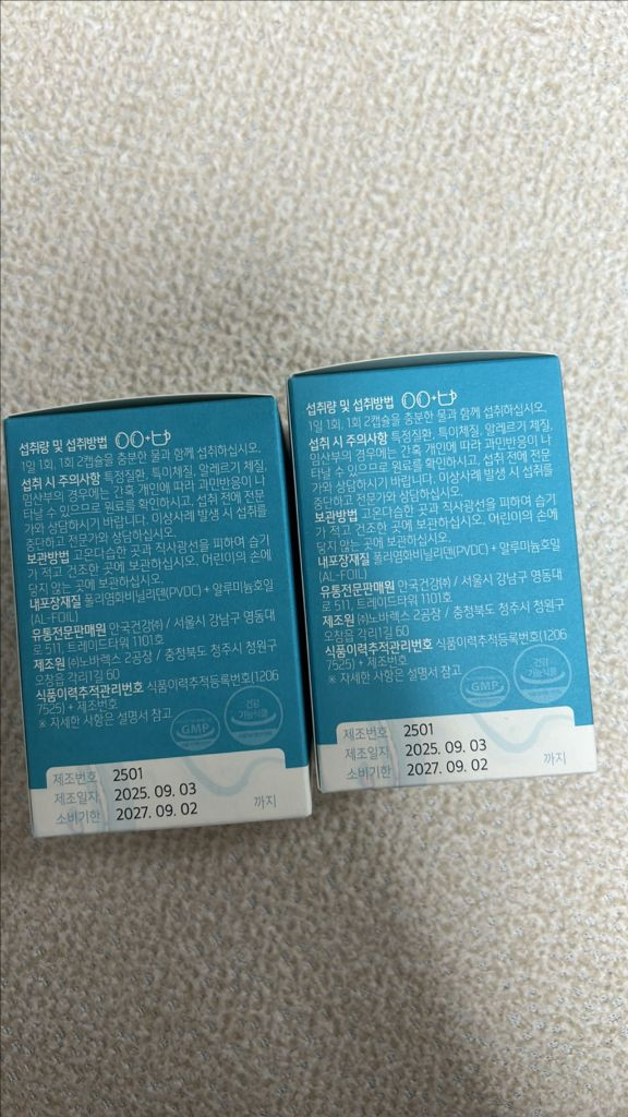 안국건강 하이알루론산비오틴 영양제--1