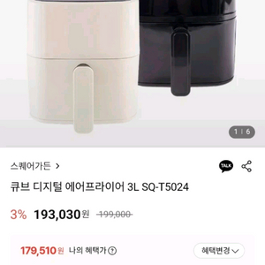 큐브 디지털 에어프라이어 3L