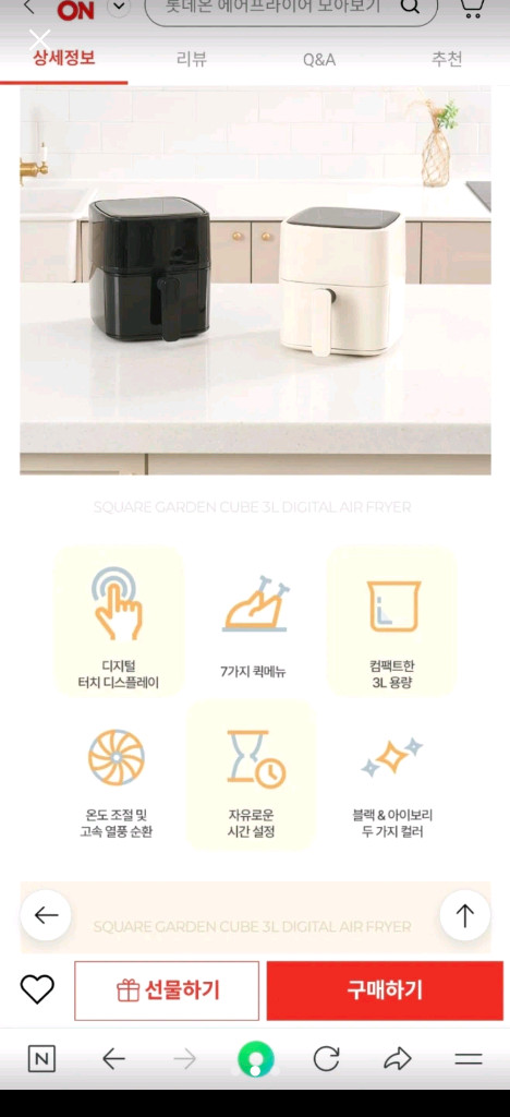 큐브 디지털 에어프라이어 3L--1