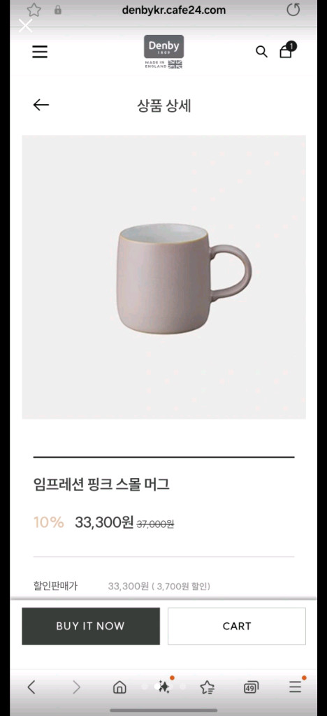 덴비 임프레션 머그컵 세트--1