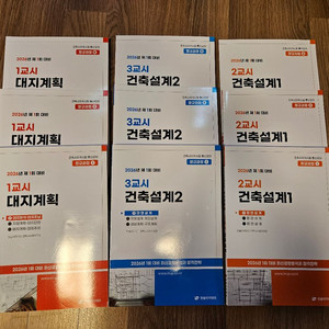 건축사 자격시험 한솔 통신 정규과정 1.2.3교재