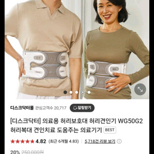 디스크닥터 허리보호대 사이즈 S