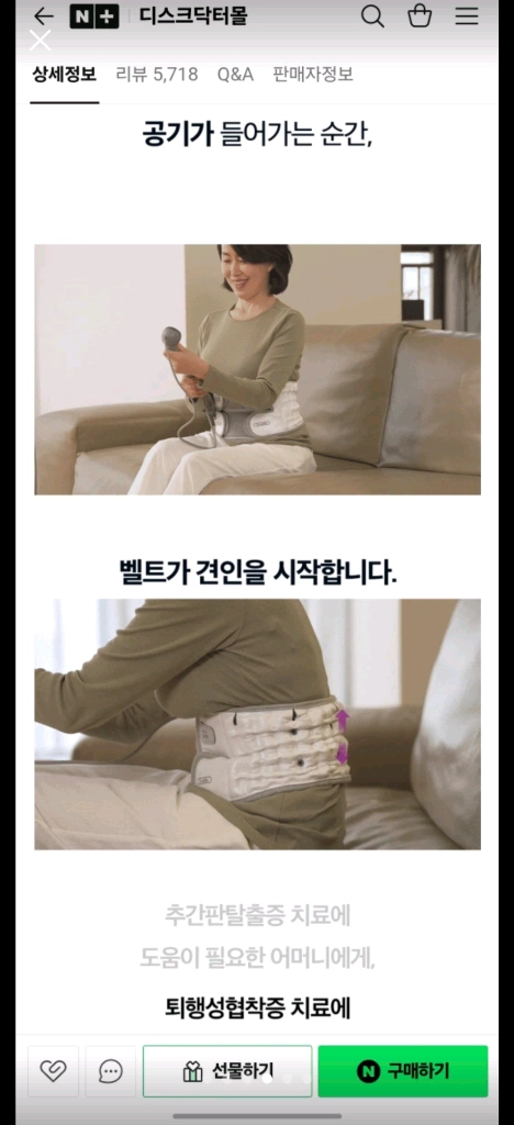 디스크닥터 허리보호대 사이즈 S 이미지