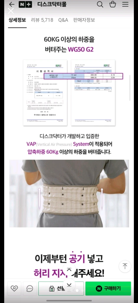 디스크닥터 허리보호대 사이즈 S 이미지