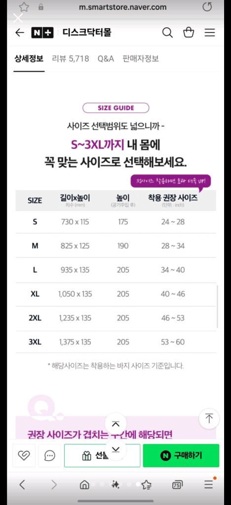 디스크닥터 허리보호대 사이즈 S--5