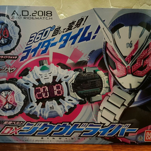 가면라이더 지오 지칸드라이버 시공드라이버 라이드워치 미라이드라이버 사이쿄 지칸기레이드