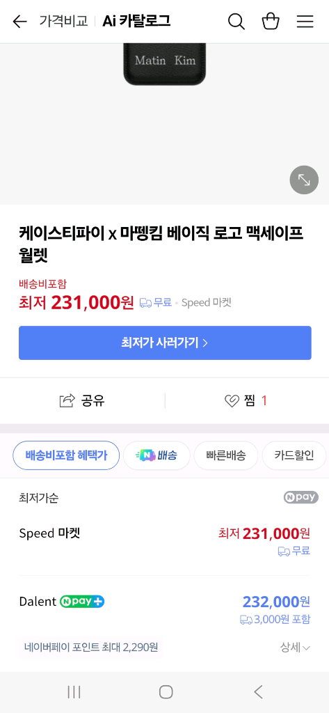 케이스티파이 x 마뗑킴 베이직 로고 맥세이프 웜렛 이미지