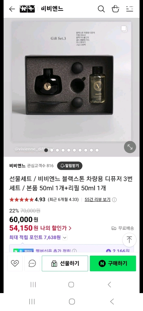 비비엔느 디퓨저 세트 이미지