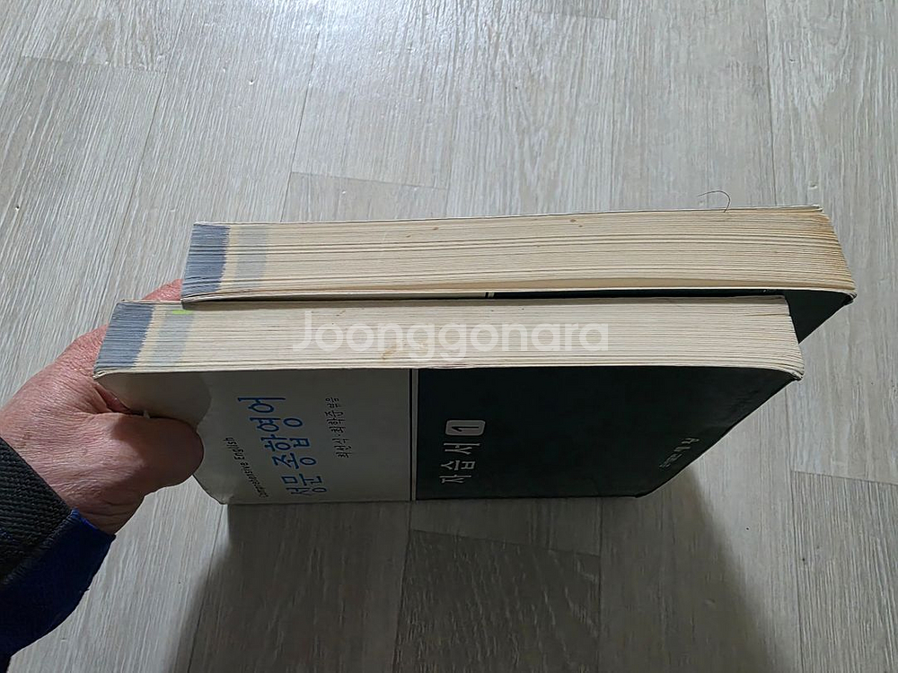 성문종합영어 자습서 1,2권 세트--1