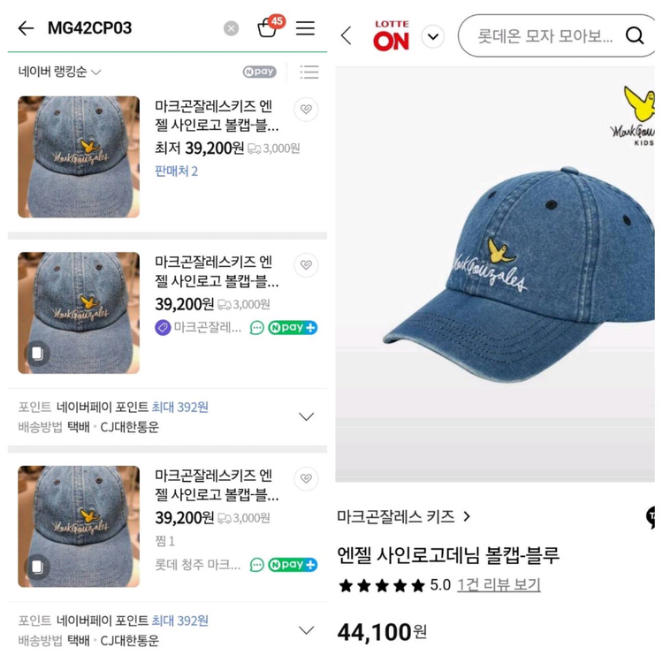 [마크곤잘레스]데님볼캡(키즈부터 일반여성까지)--1