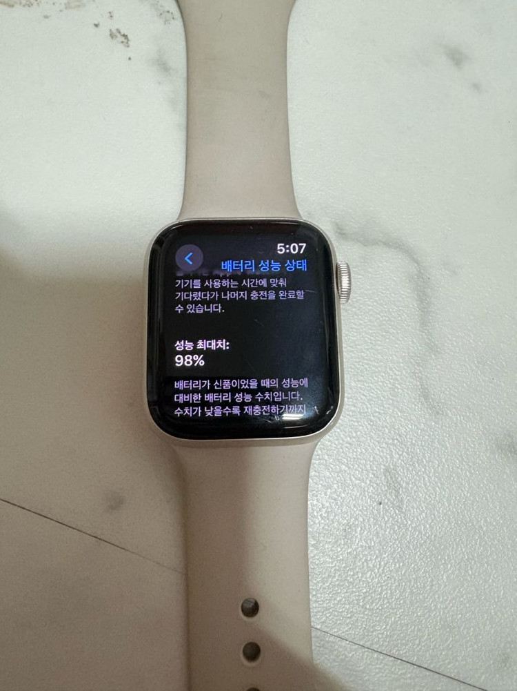 애플워치 SE 2세대 40mm 스타라이트--1