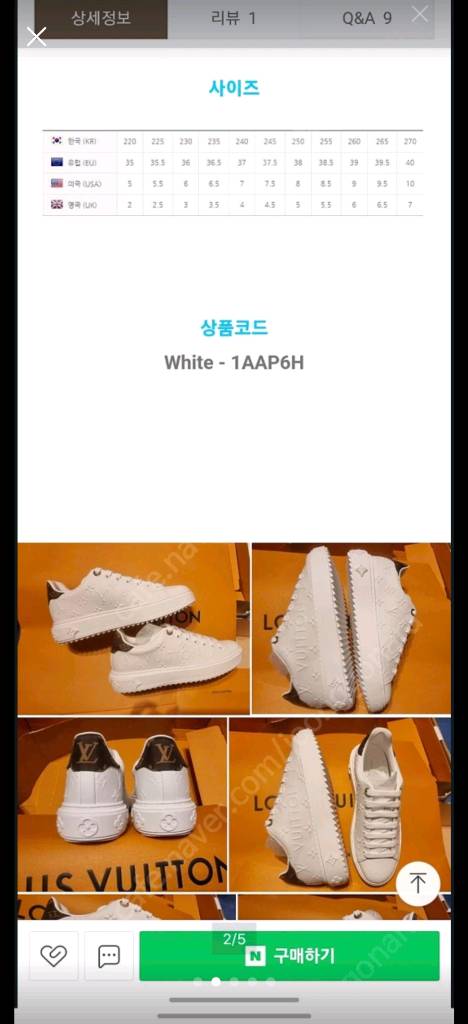 130만 미개봉 사이즈250 38사이즈 루이비통 타임아웃.스니커즈--1