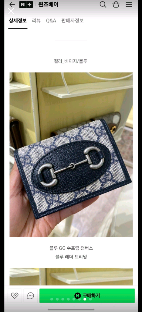 구찌 홀스빗 카드 케이스 지갑 여성카드지갑 구찌 60만 A급 10회사용 이미지