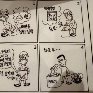 [ 미사용 새제품] 휴대용 변기 등산 캠핑 낚시 배변팩 배변백 대변봉투 5개 이미지