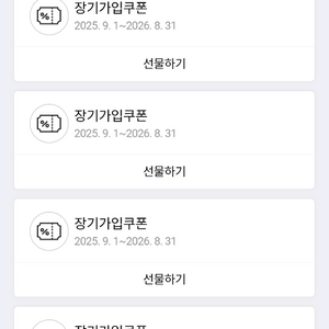 skt 리필쿠폰 장기가입 쿠폰