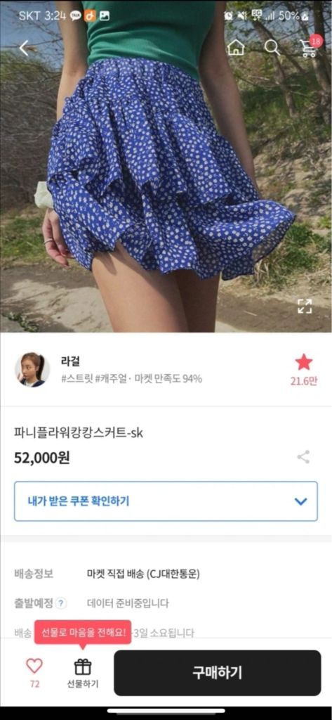 라걸 파니플라워캉캉 스커트 블랙--1