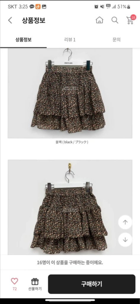 라걸 파니플라워캉캉 스커트 블랙--3