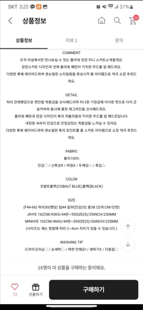 라걸 파니플라워캉캉 스커트 블랙--4