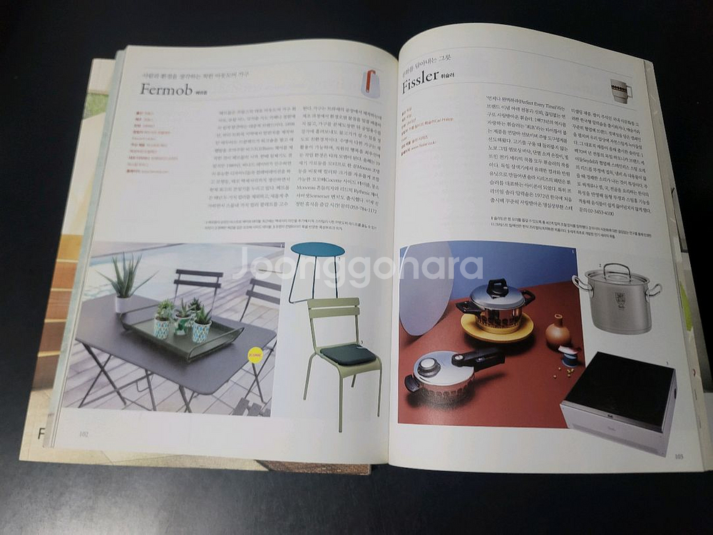 디자인 잡지 2권 일괄--2