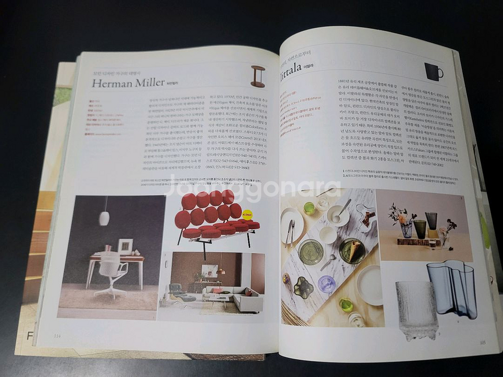 디자인 잡지 2권 일괄--3